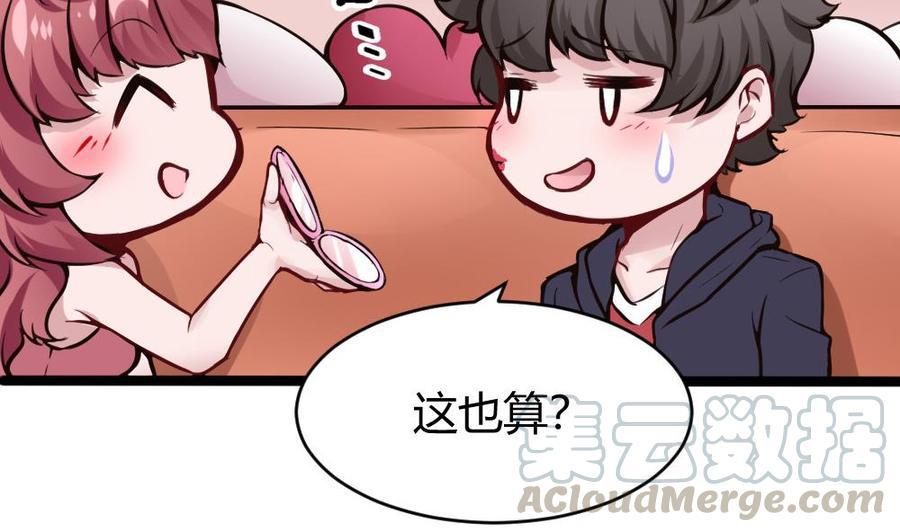 《超级键盘侠》第102话 任务完成 第31页