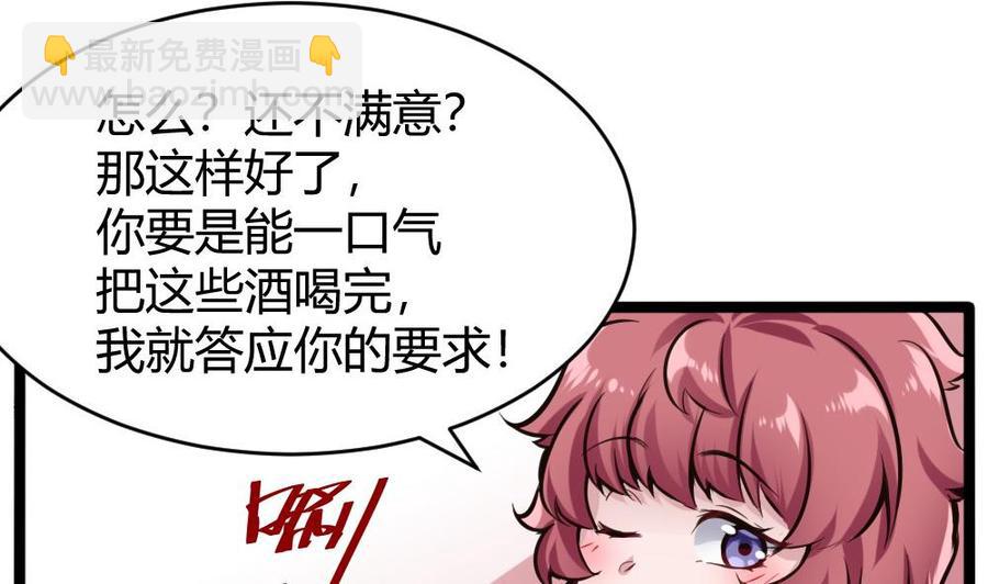 《超级键盘侠》第102话 任务完成 第32页