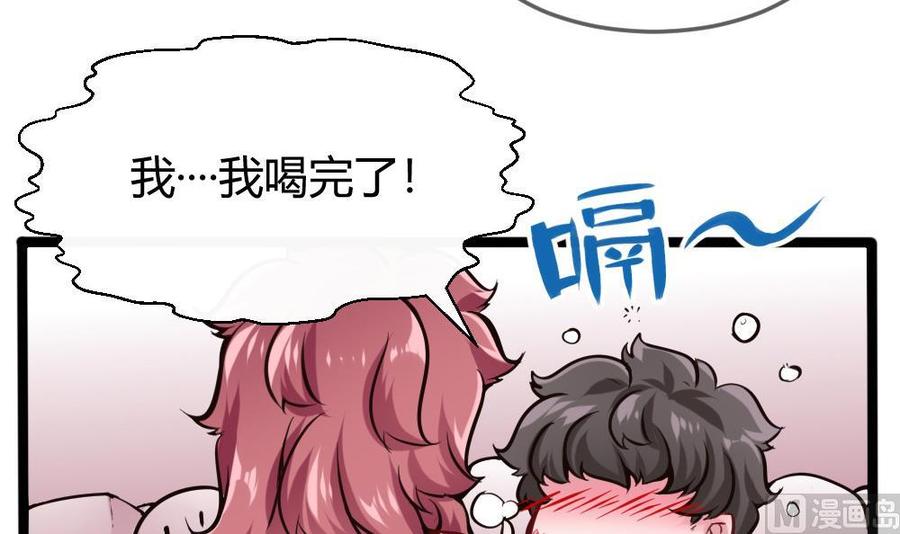 《超级键盘侠》第102话 任务完成 第42页