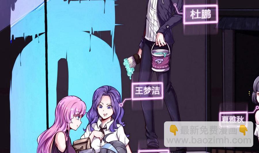 《超级键盘侠》第102话 任务完成 第4页