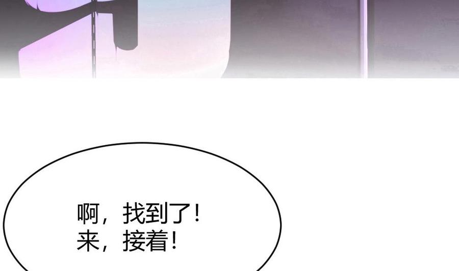 《超级键盘侠》第102话 任务完成 第7页
