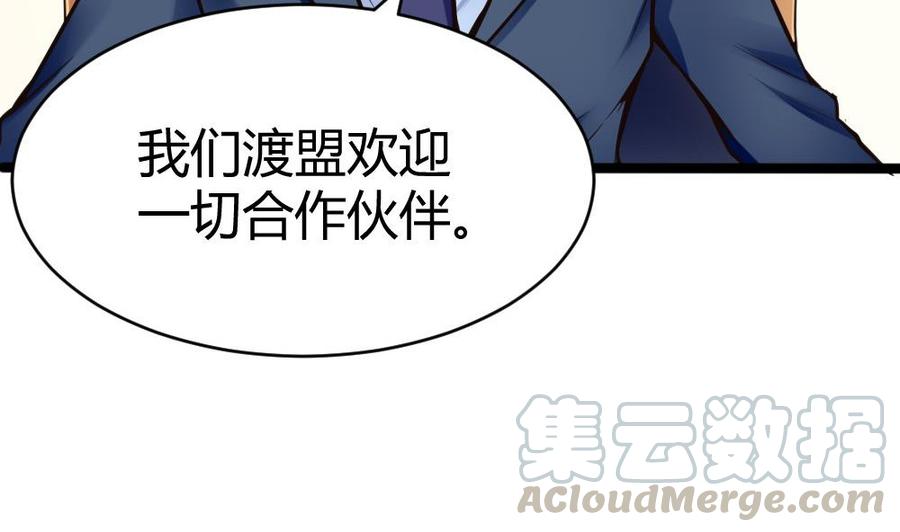 《超级键盘侠》第104话 神器交易 第11页