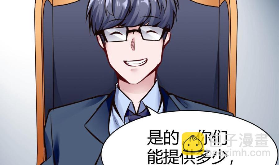 《超级键盘侠》第104话 神器交易 第14页