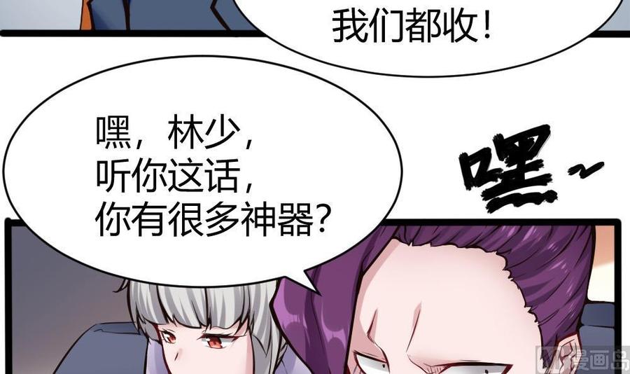 《超级键盘侠》第104话 神器交易 第15页