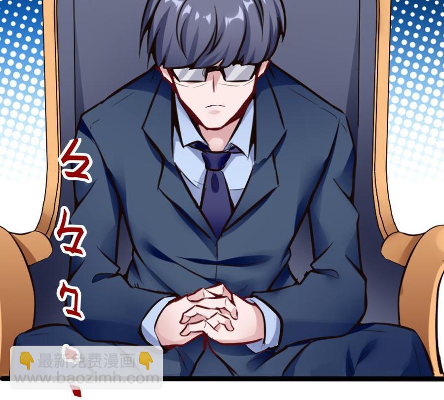 《超级键盘侠》第104话 神器交易 第20页