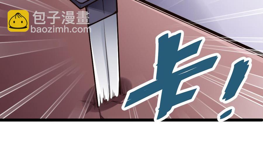 《超级键盘侠》第104话 神器交易 第26页