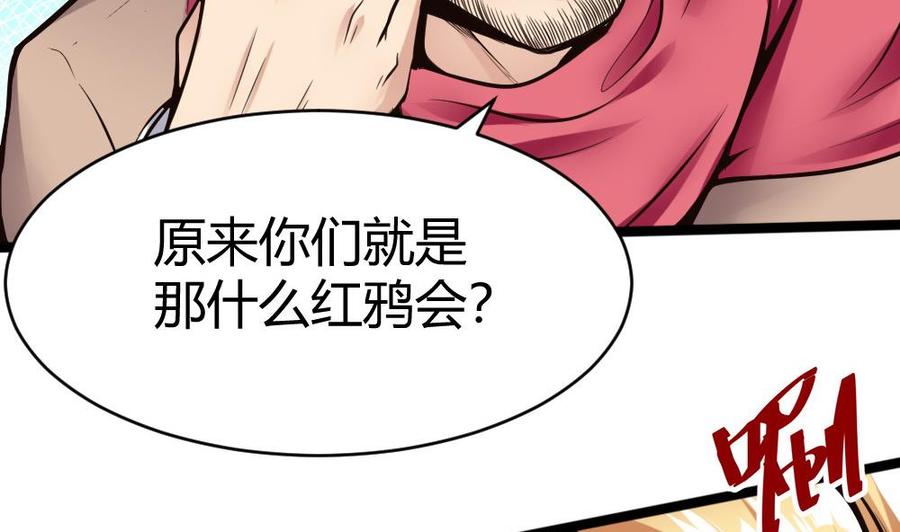 《超级键盘侠》第104话 神器交易 第32页
