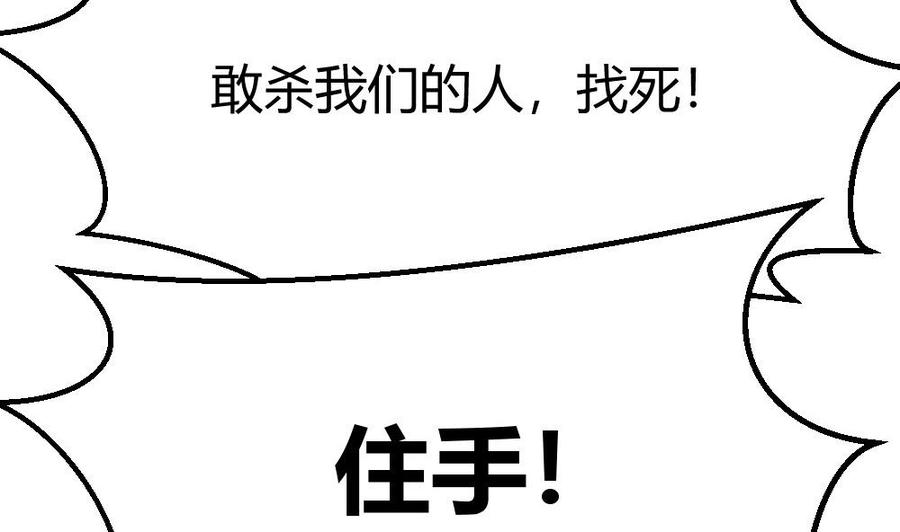 《超级键盘侠》第104话 神器交易 第34页