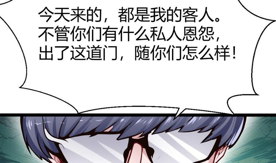 《超级键盘侠》第104话 神器交易 第38页