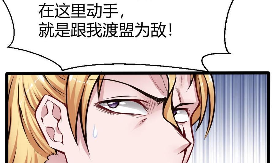 《超级键盘侠》第104话 神器交易 第40页
