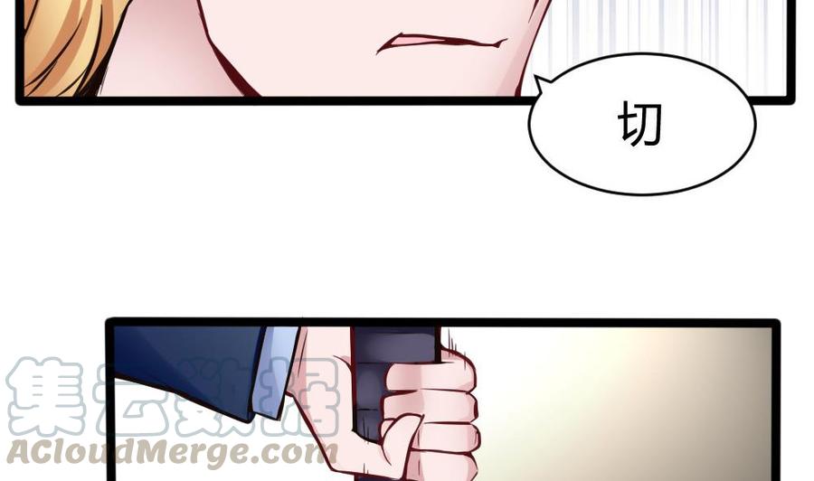 《超级键盘侠》第104话 神器交易 第41页