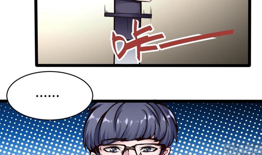 《超级键盘侠》第104话 神器交易 第42页