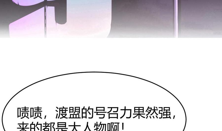 《超级键盘侠》第104话 神器交易 第7页