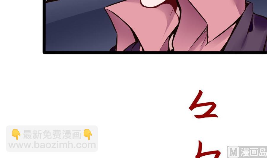 《超级键盘侠》第104话 神器交易 第9页