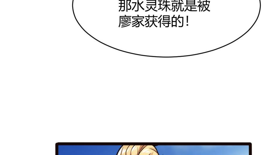 《超级键盘侠》第107话 红鸦会来袭 第10页