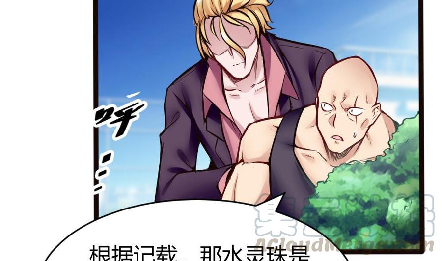 《超级键盘侠》第107话 红鸦会来袭 第11页