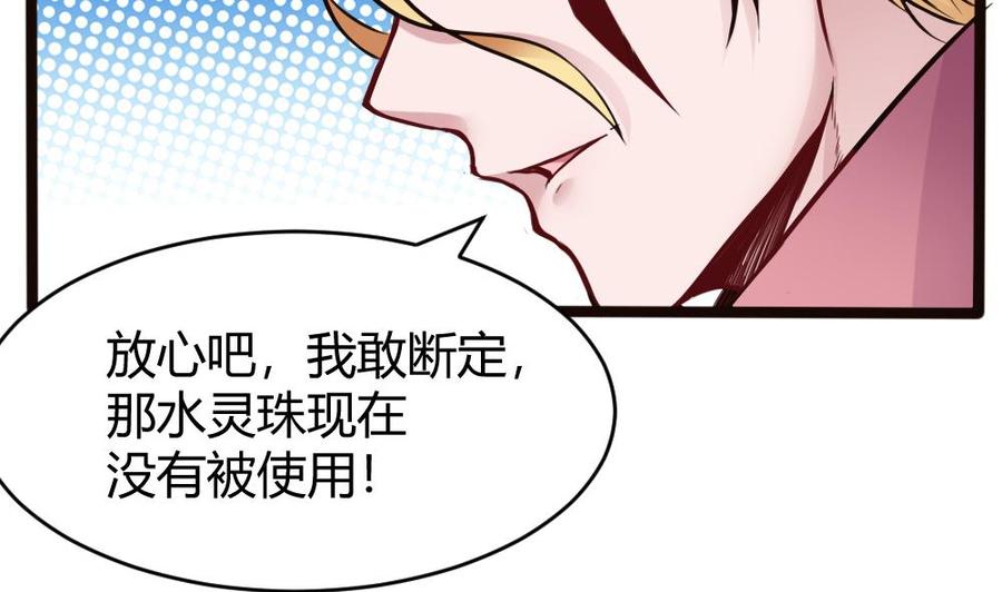 《超级键盘侠》第107话 红鸦会来袭 第13页