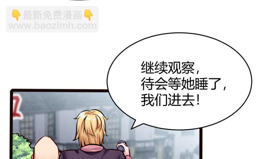 《超级键盘侠》第107话 红鸦会来袭 第14页