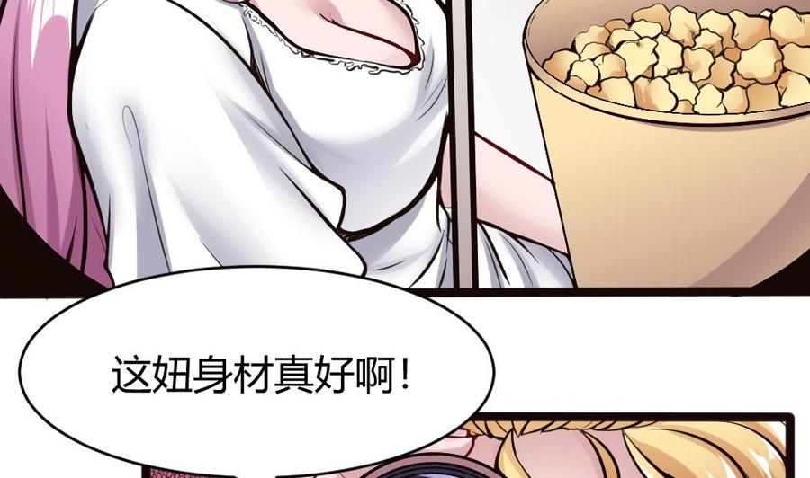 《超级键盘侠》第107话 红鸦会来袭 第16页