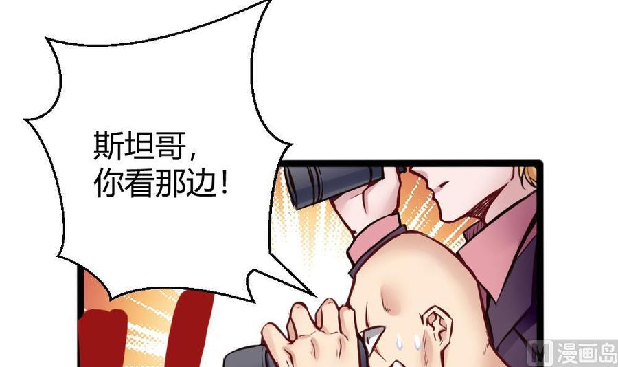 《超级键盘侠》第107话 红鸦会来袭 第18页