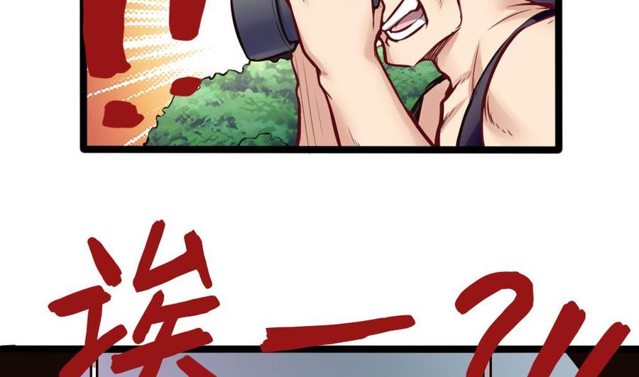 《超级键盘侠》第107话 红鸦会来袭 第19页