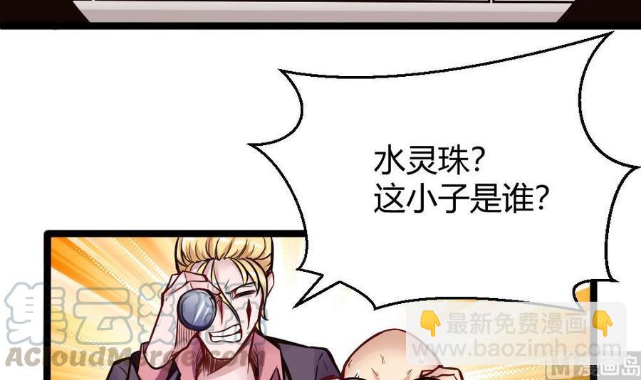 《超级键盘侠》第107话 红鸦会来袭 第21页