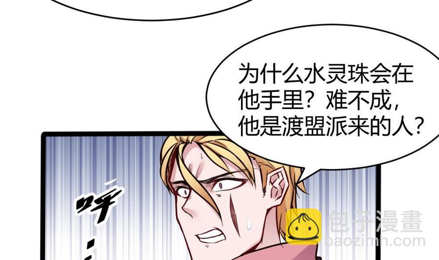 《超级键盘侠》第107话 红鸦会来袭 第23页