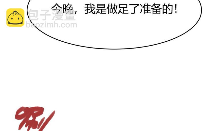 《超级键盘侠》第107话 红鸦会来袭 第28页