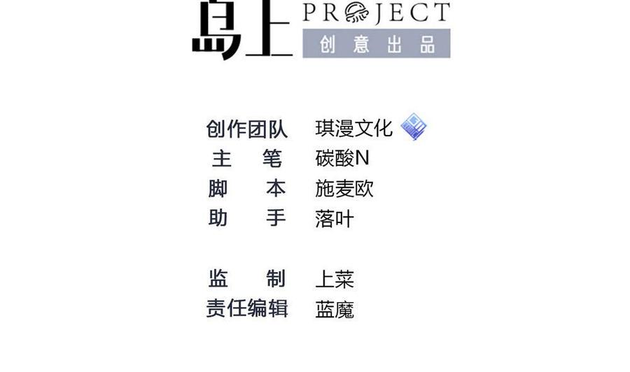 《超级键盘侠》第107话 红鸦会来袭 第2页