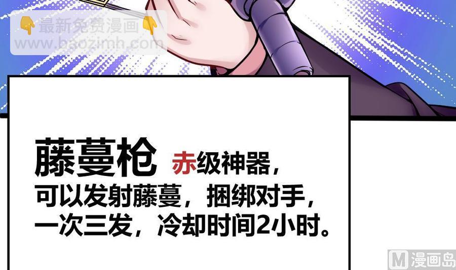 《超级键盘侠》第107话 红鸦会来袭 第30页