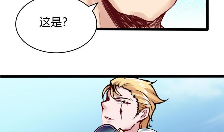 《超级键盘侠》第107话 红鸦会来袭 第32页