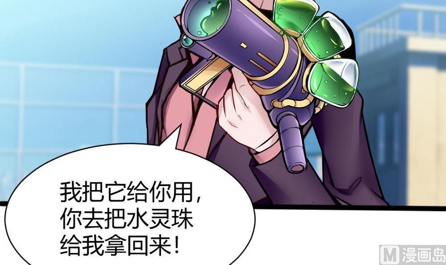 《超级键盘侠》第107话 红鸦会来袭 第33页