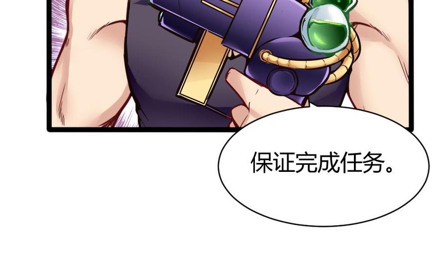 《超级键盘侠》第107话 红鸦会来袭 第35页