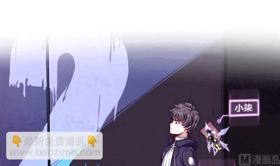 《超级键盘侠》第107话 红鸦会来袭 第3页