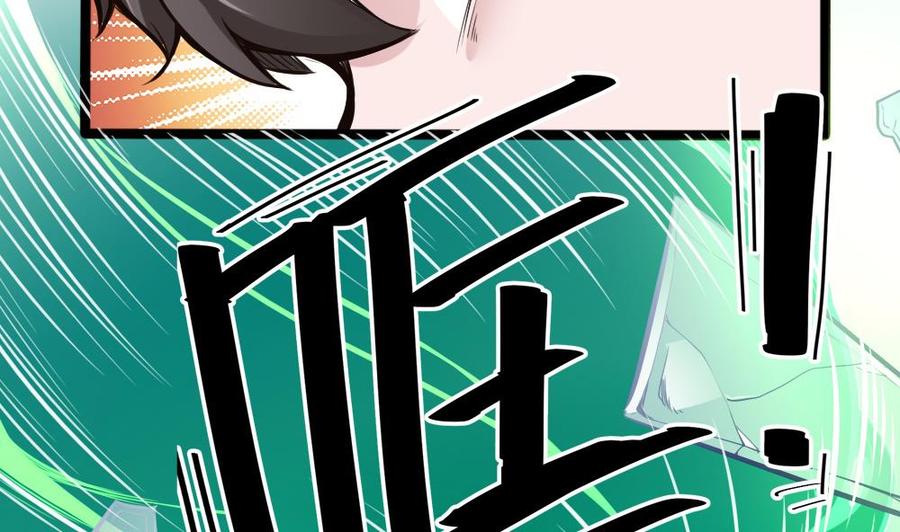 《超级键盘侠》第107话 红鸦会来袭 第40页