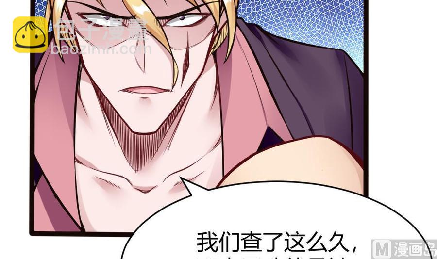 《超级键盘侠》第107话 红鸦会来袭 第9页