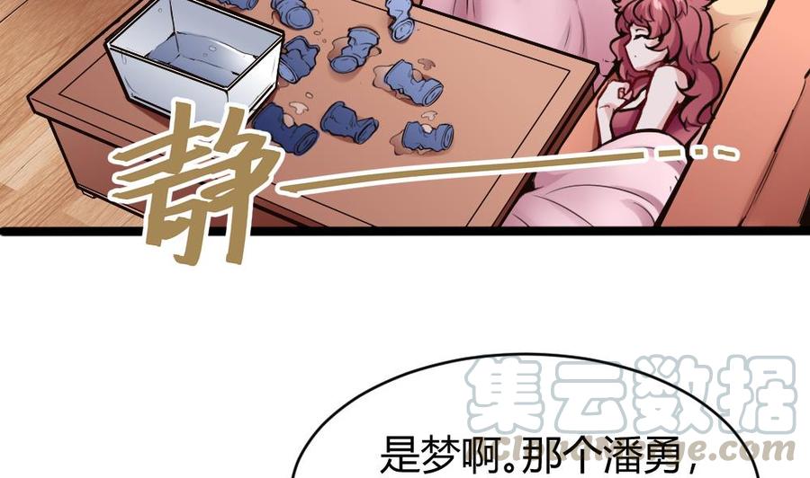 《超级键盘侠》第106话 B键升级 第11页