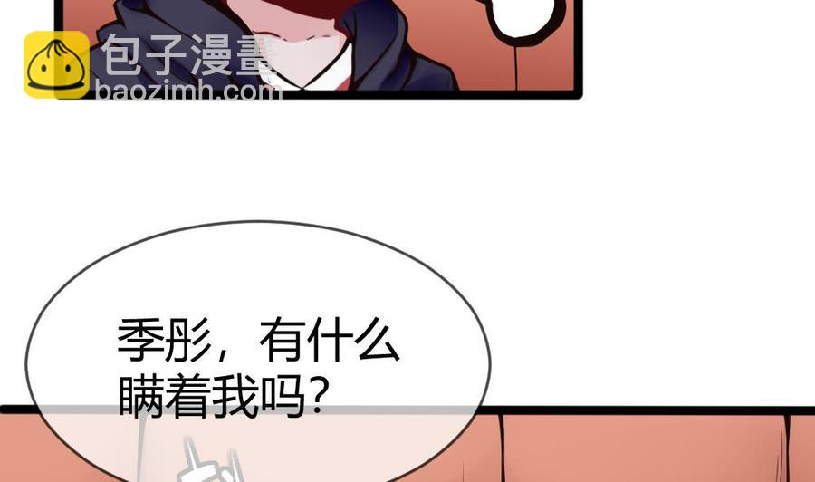 《超级键盘侠》第106话 B键升级 第13页