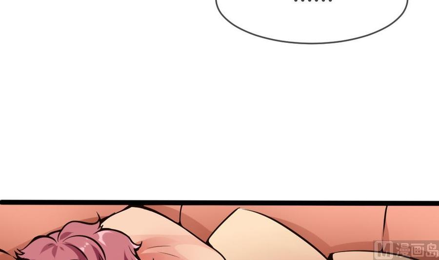 《超级键盘侠》第106话 B键升级 第15页