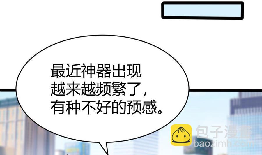 《超级键盘侠》第106话 B键升级 第19页