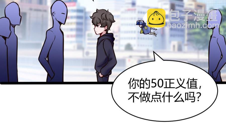 《超级键盘侠》第106话 B键升级 第20页