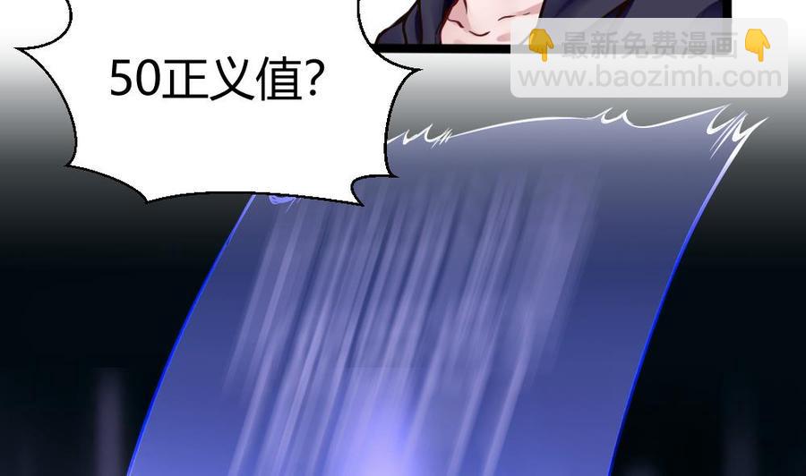 《超级键盘侠》第106话 B键升级 第22页