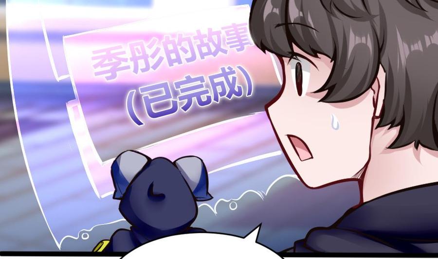 《超级键盘侠》第106话 B键升级 第25页