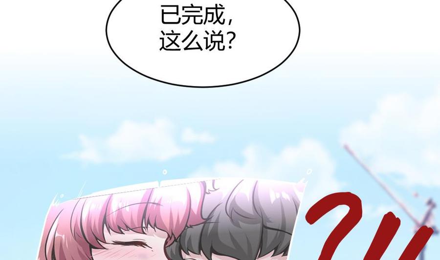 《超级键盘侠》第106话 B键升级 第26页