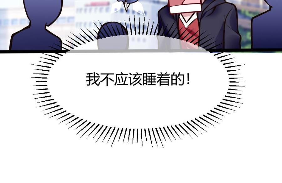 《超级键盘侠》第106话 B键升级 第28页