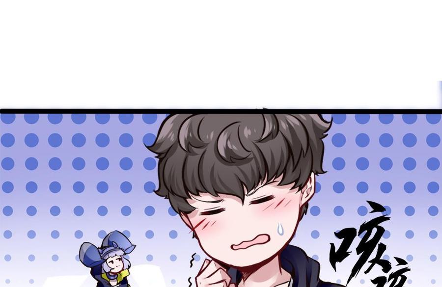 《超级键盘侠》第106话 B键升级 第29页