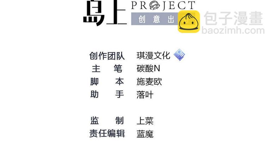 《超级键盘侠》第106话 B键升级 第2页