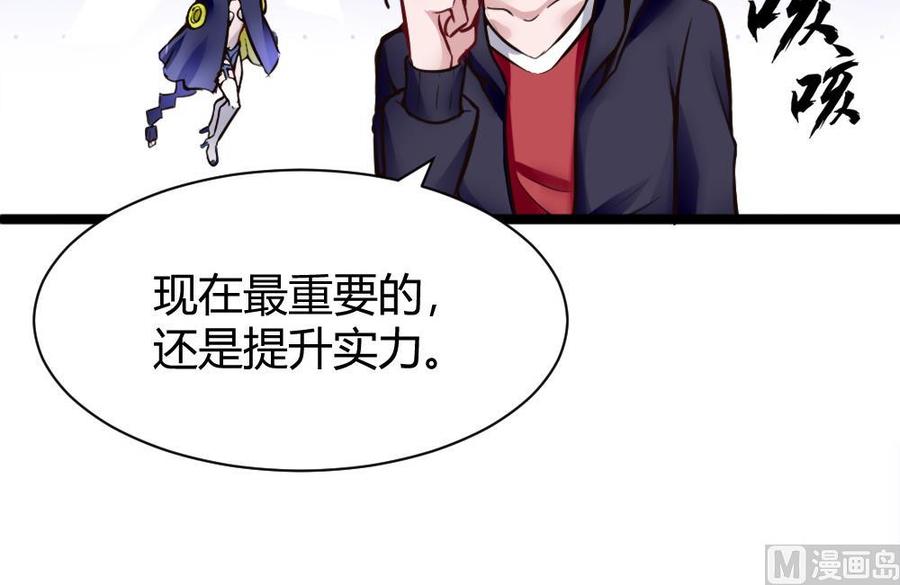 《超级键盘侠》第106话 B键升级 第30页