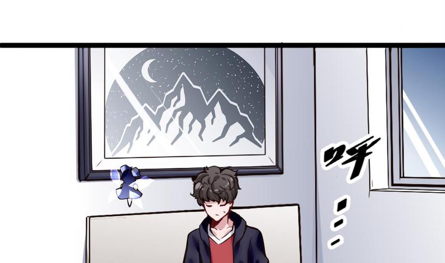 《超级键盘侠》第106话 B键升级 第32页
