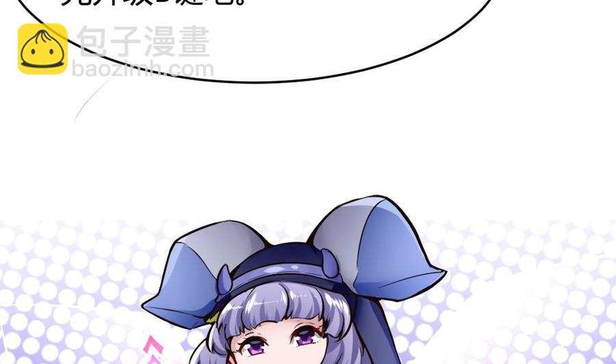 《超级键盘侠》第106话 B键升级 第35页